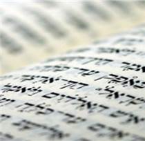 Hebraisk oversettelse